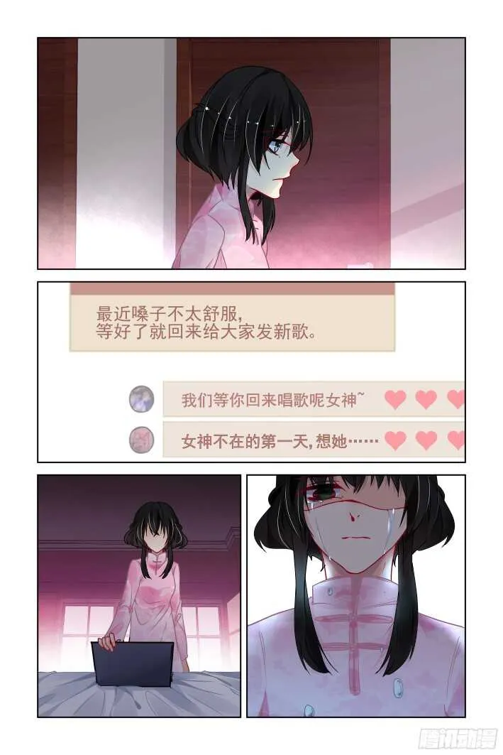 300：声逝·真相-花落 第10页