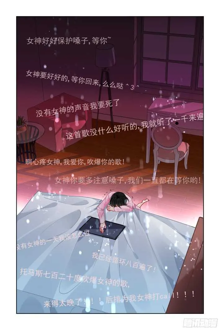 300：声逝·真相-花落 第11页