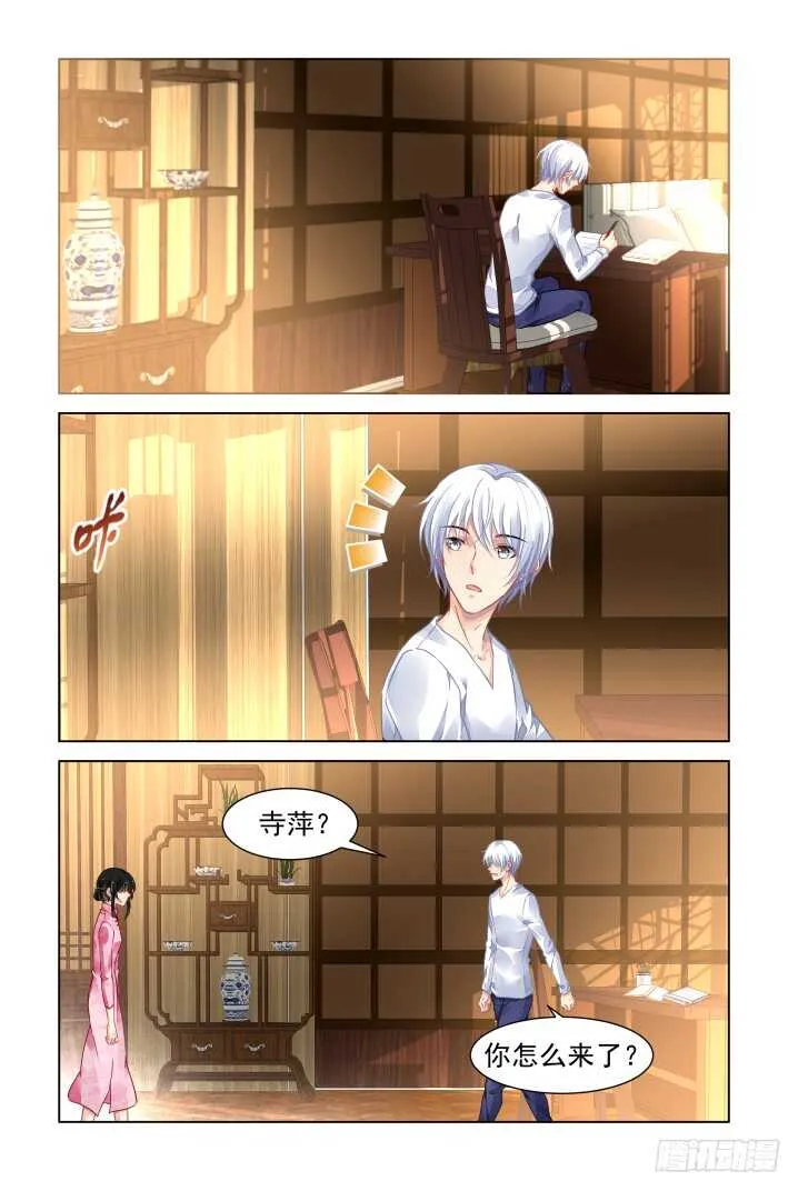 301：声逝·真相-端木熙 第6页