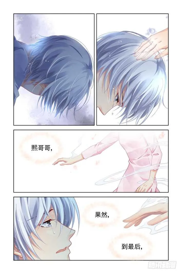 302：声逝·自由的海豚 第2页