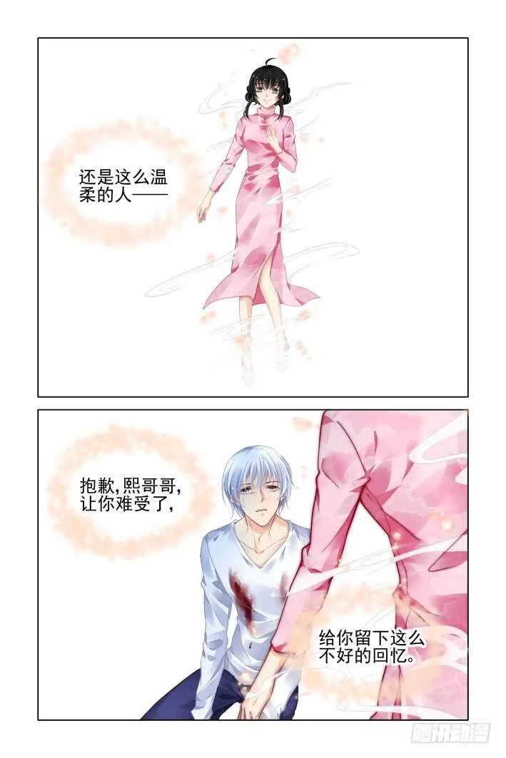 302：声逝·自由的海豚 第3页