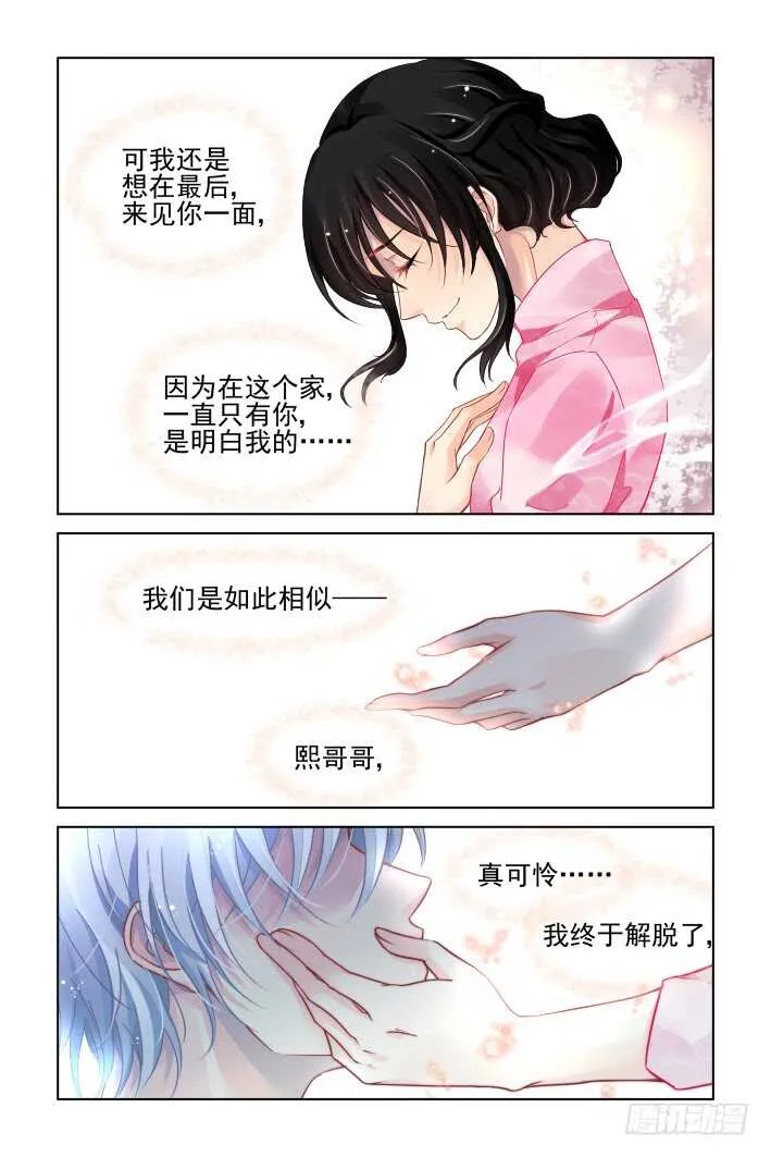 302：声逝·自由的海豚 第4页