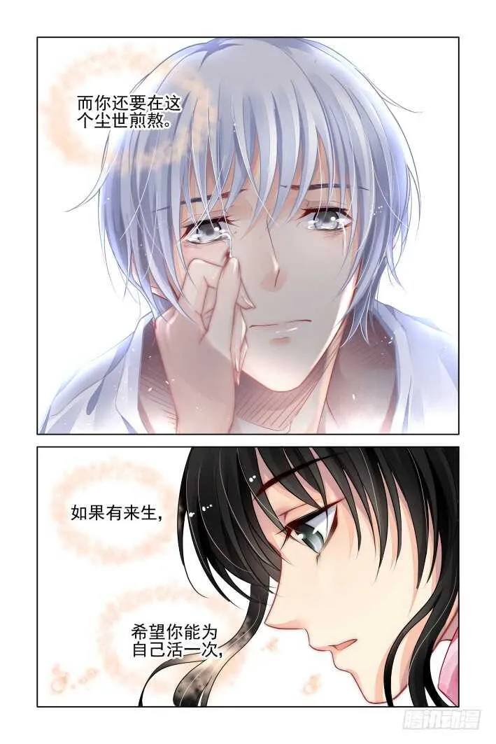 302：声逝·自由的海豚 第5页