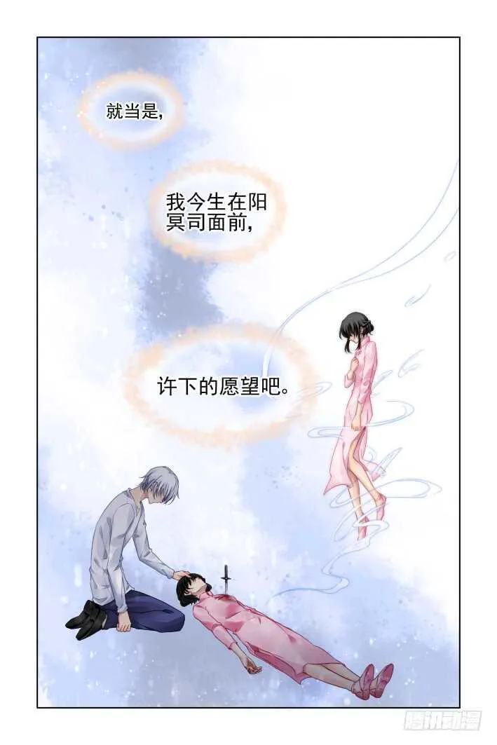 302：声逝·自由的海豚 第6页