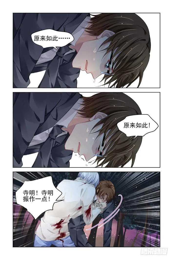 302：声逝·自由的海豚 第10页