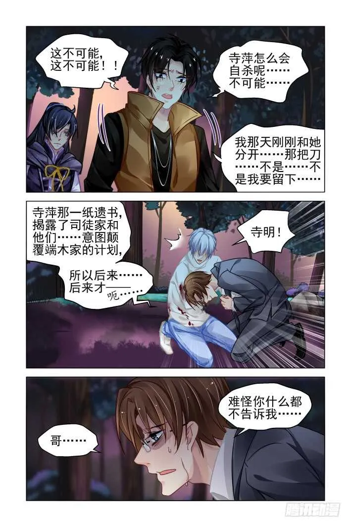 302：声逝·自由的海豚 第11页