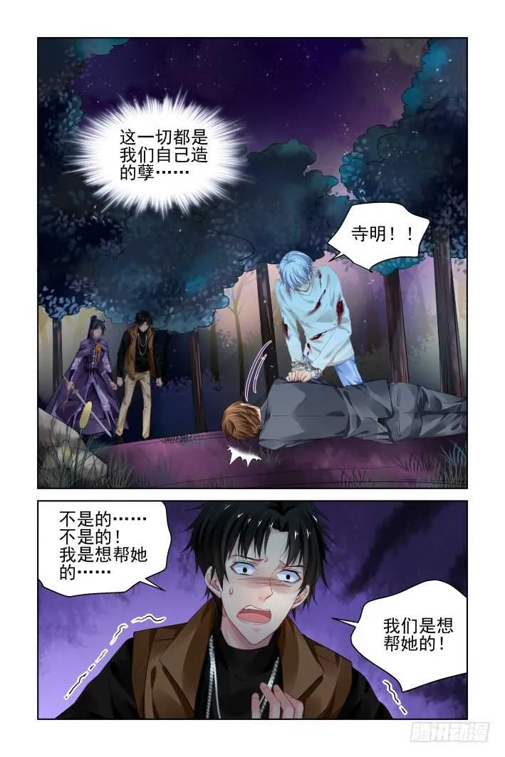 302：声逝·自由的海豚 第13页