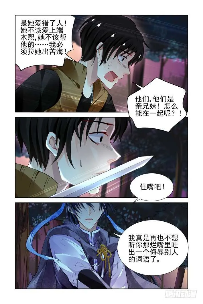 302：声逝·自由的海豚 第14页