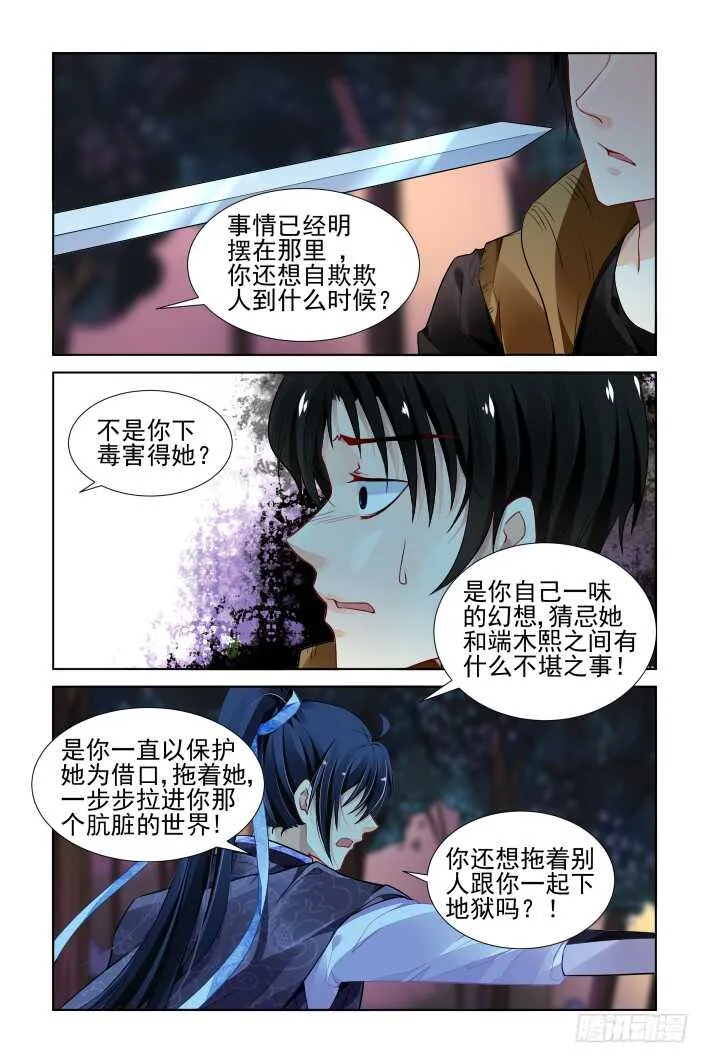 302：声逝·自由的海豚 第15页
