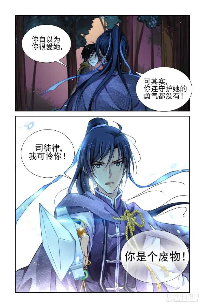 302：声逝·自由的海豚 第16页