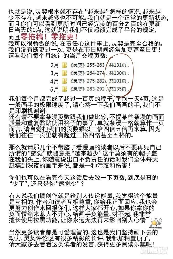 302：声逝·自由的海豚 第18页
