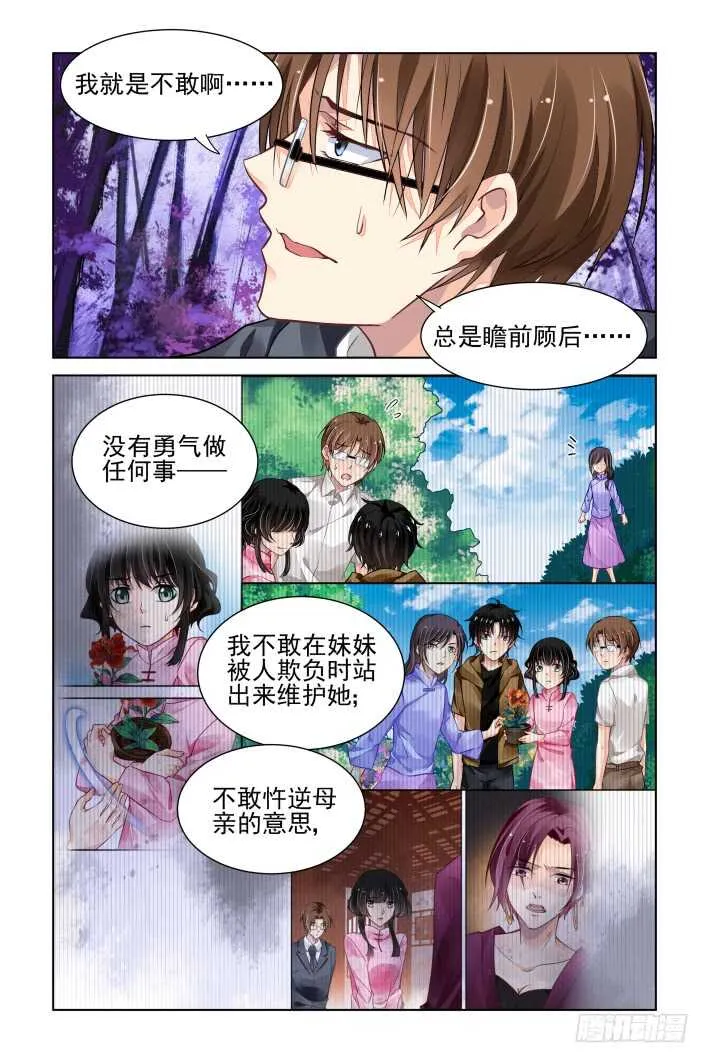 304：声逝·无力感 第2页