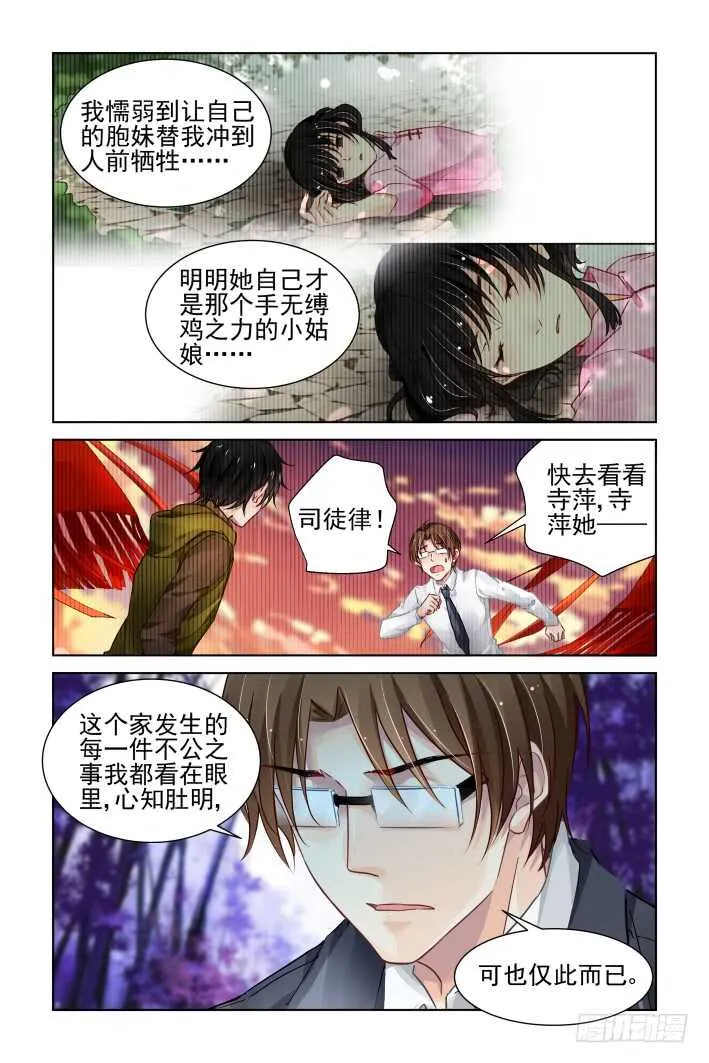 304：声逝·无力感 第4页