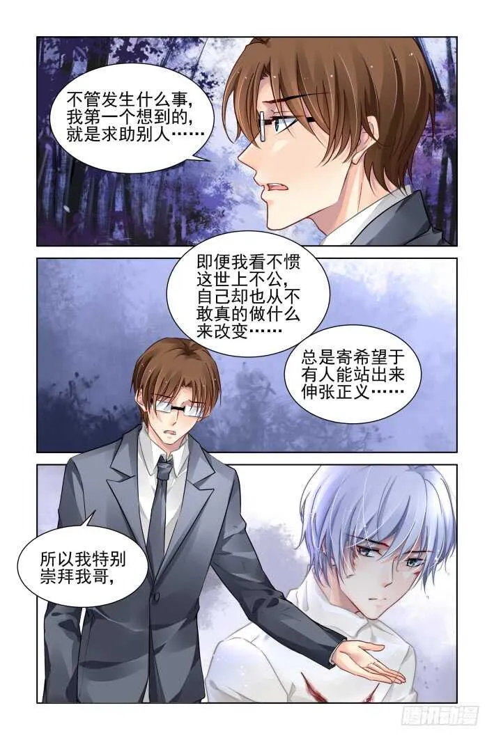 304：声逝·无力感 第5页