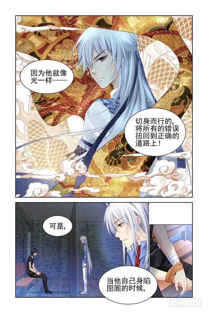 304：声逝·无力感 第6页