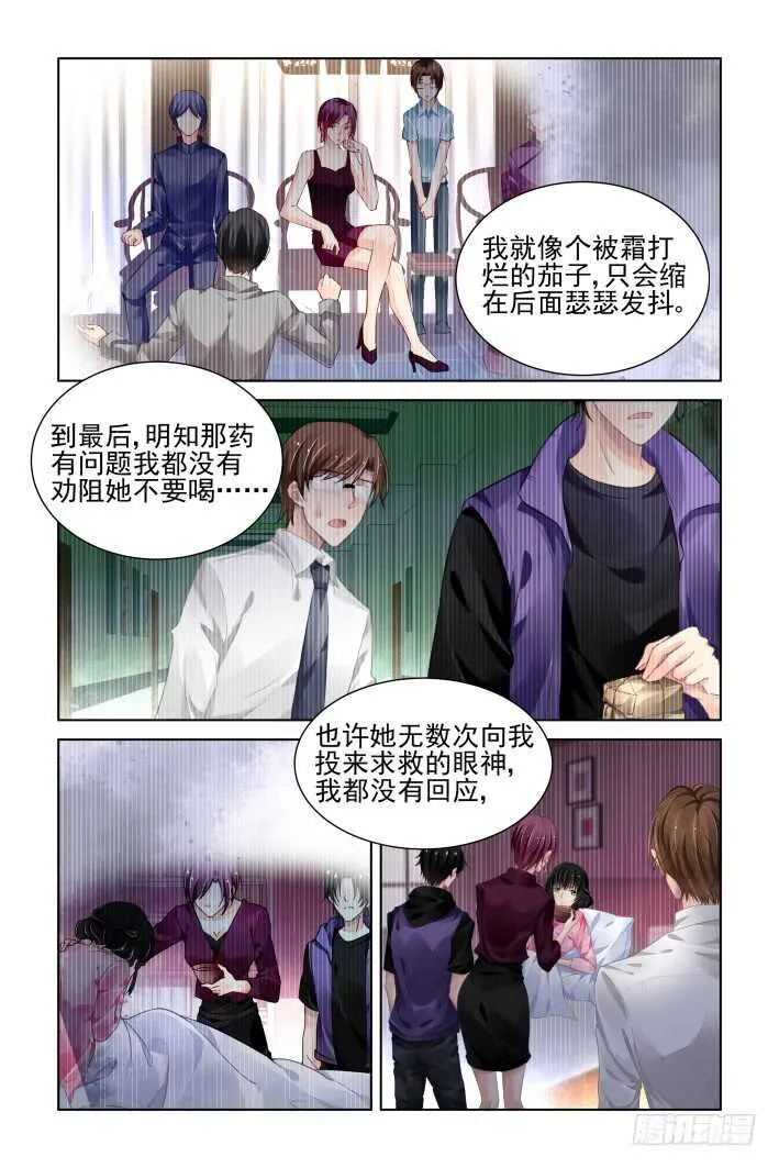 304：声逝·无力感 第7页