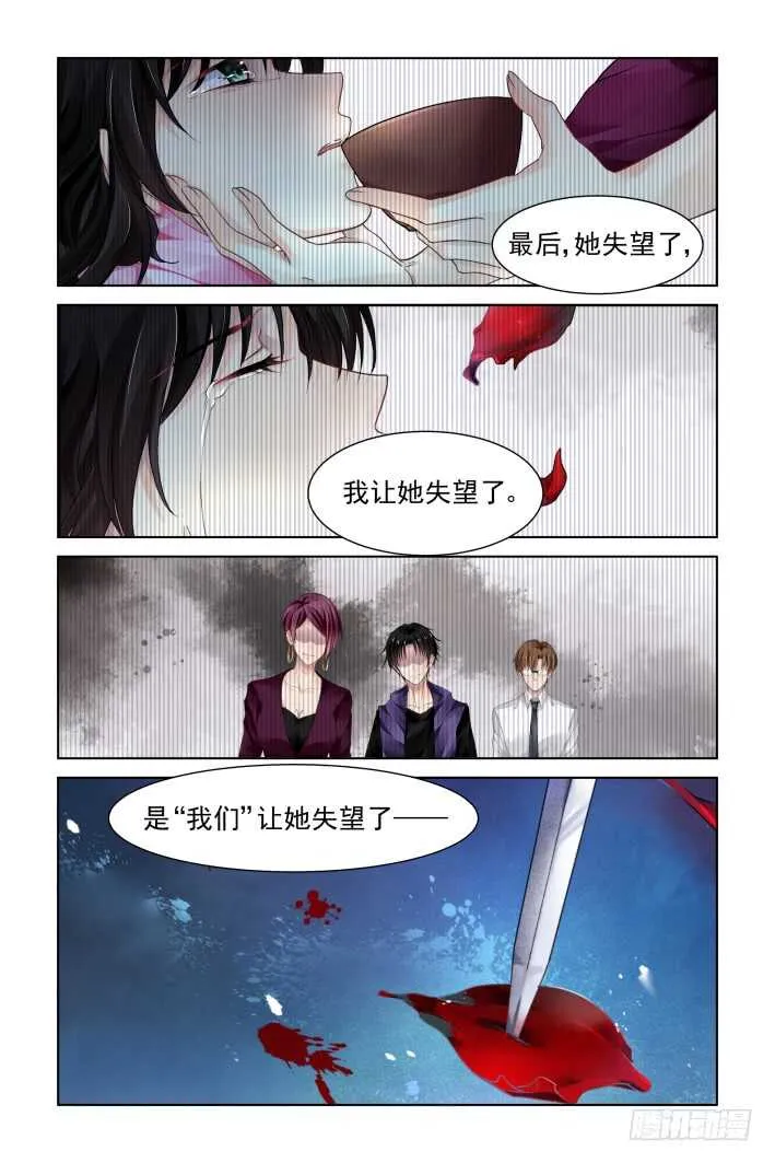 304：声逝·无力感 第8页