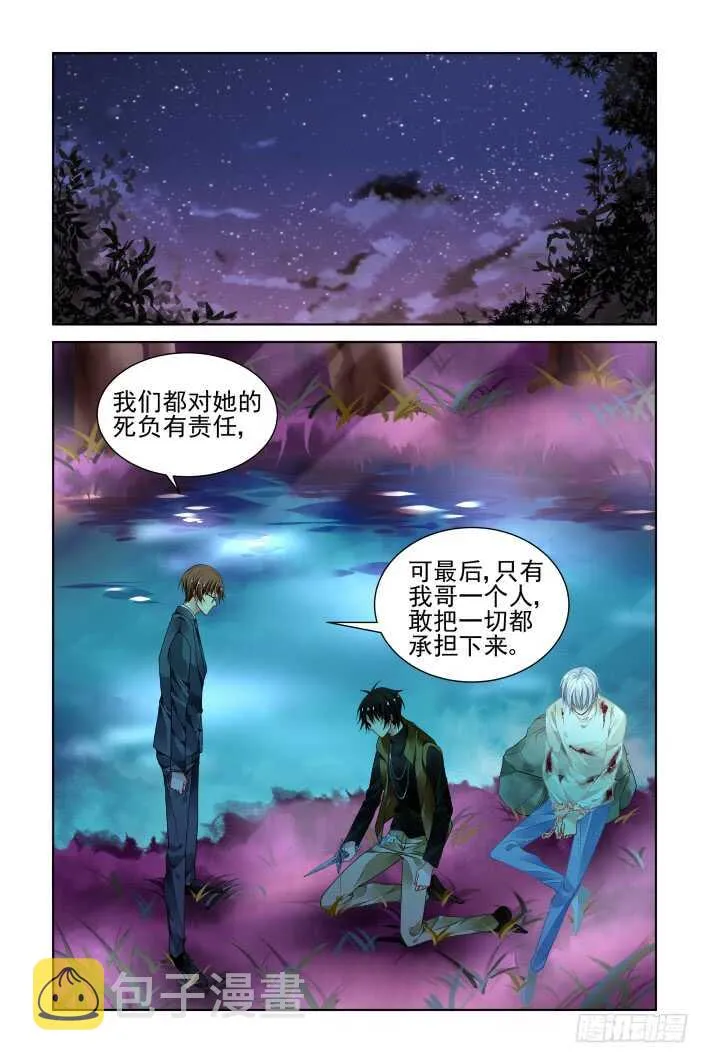 304：声逝·无力感 第9页