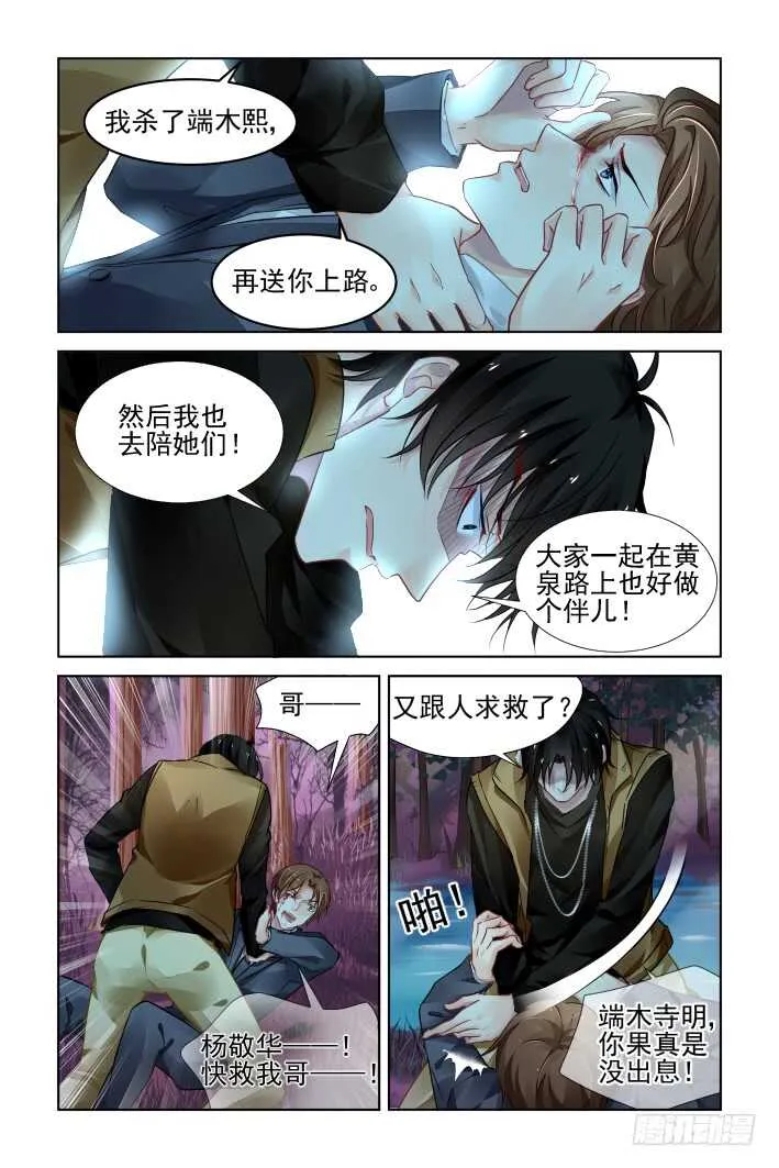 304：声逝·无力感 第13页