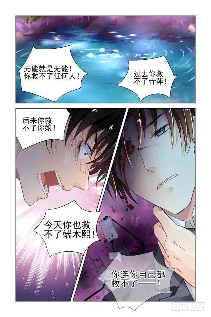 304：声逝·无力感 第15页