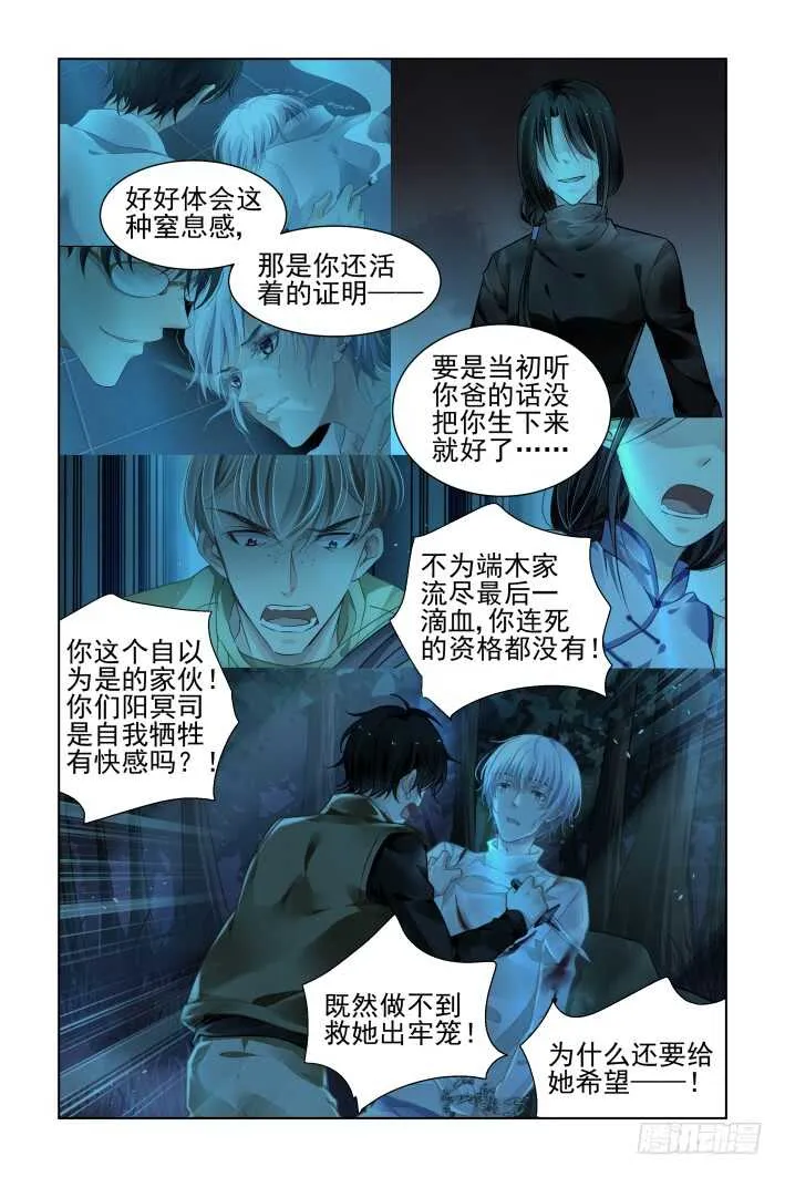 305：声逝·水下探戈 第3页