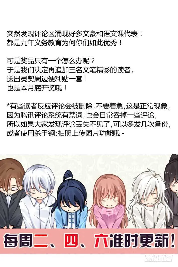 306：声逝·地狱我也陪你去 第12页