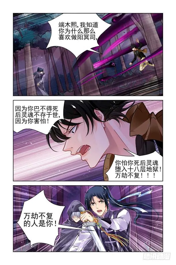 307：声逝·最终章 第2页
