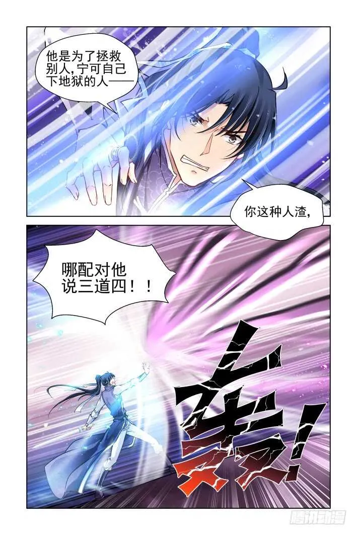 307：声逝·最终章 第3页