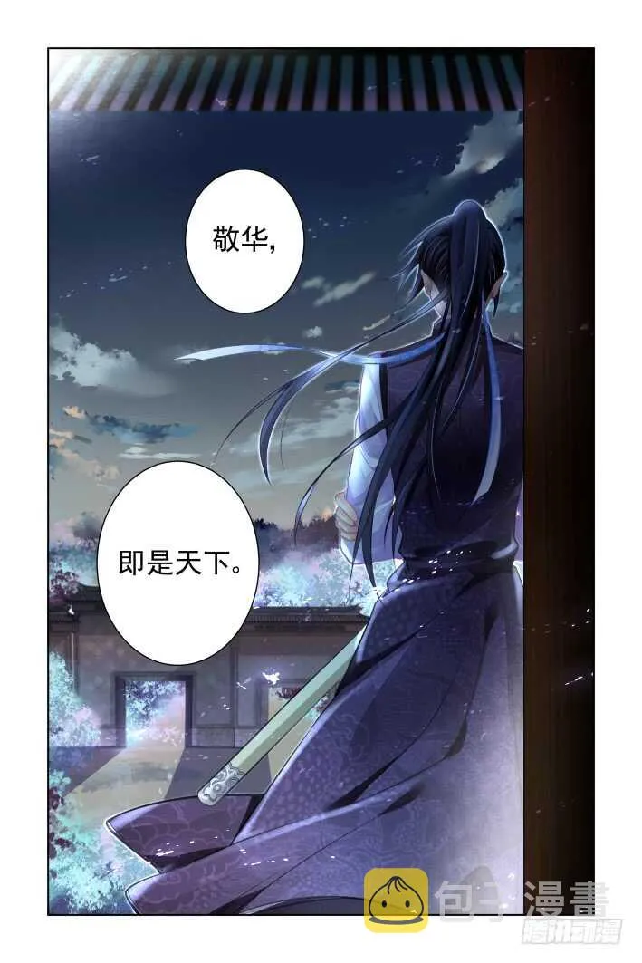 309：天罚·独一无二的魂灵 第12页