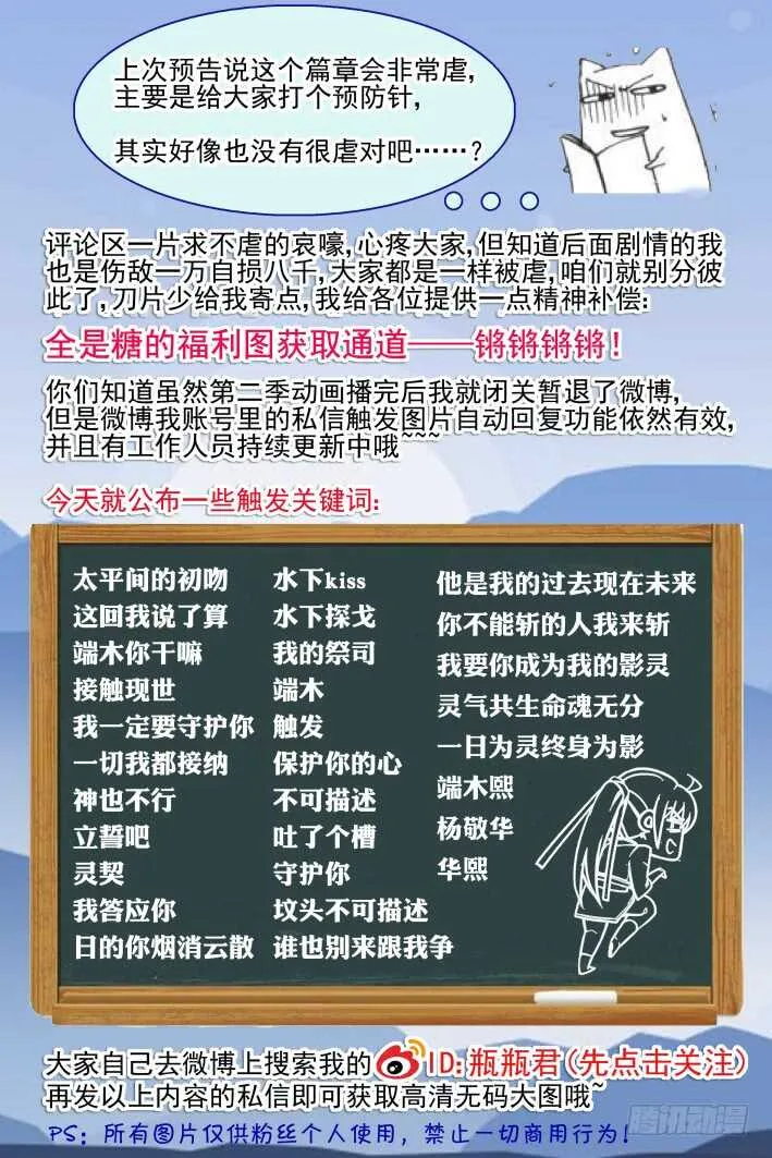 309：天罚·独一无二的魂灵 第14页