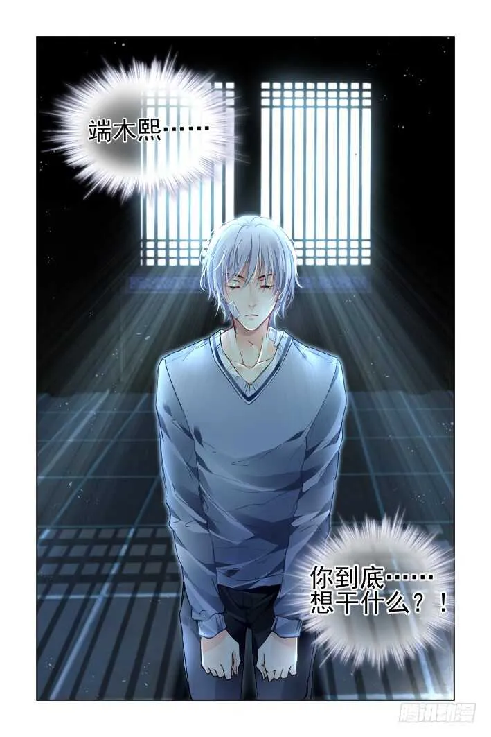 310：天罚·冥顽不灵 第12页