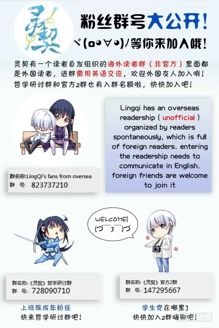 310：天罚·冥顽不灵 第13页