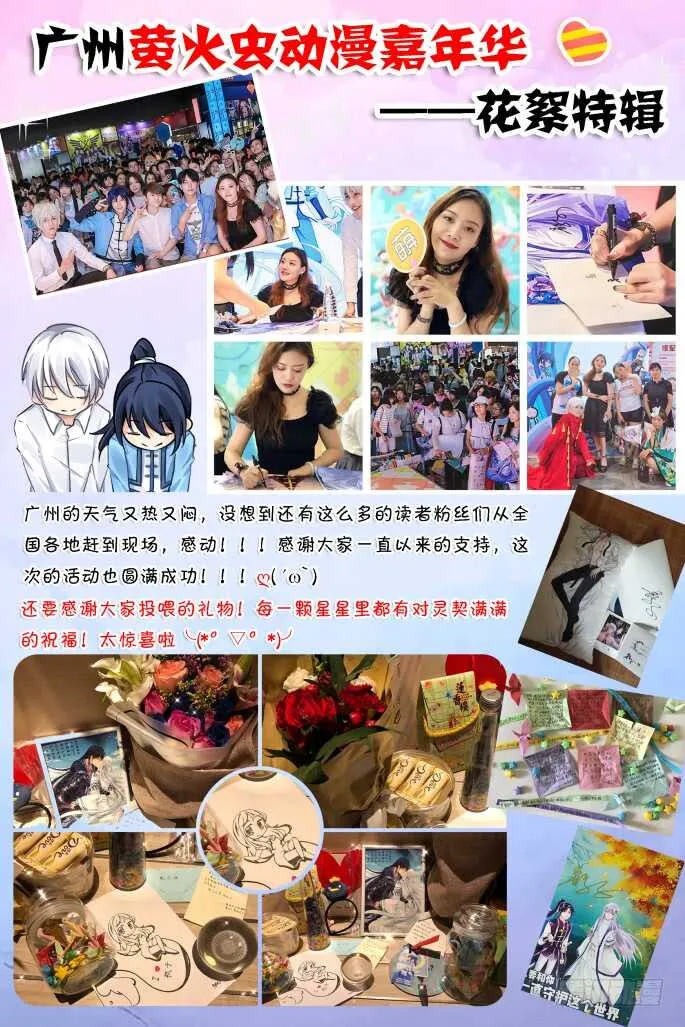 310：天罚·冥顽不灵 第14页