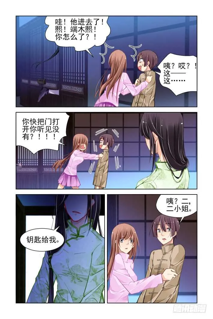 311：天罚·得偿所愿 第3页