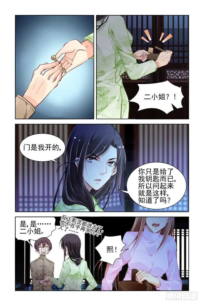 311：天罚·得偿所愿 第4页