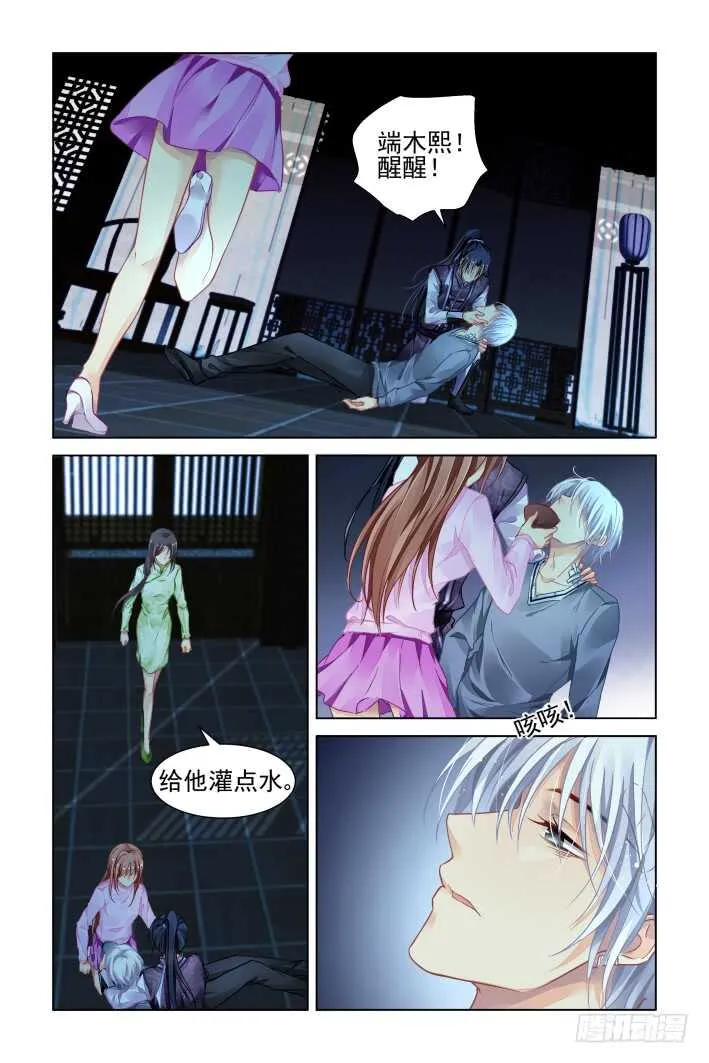 311：天罚·得偿所愿 第5页