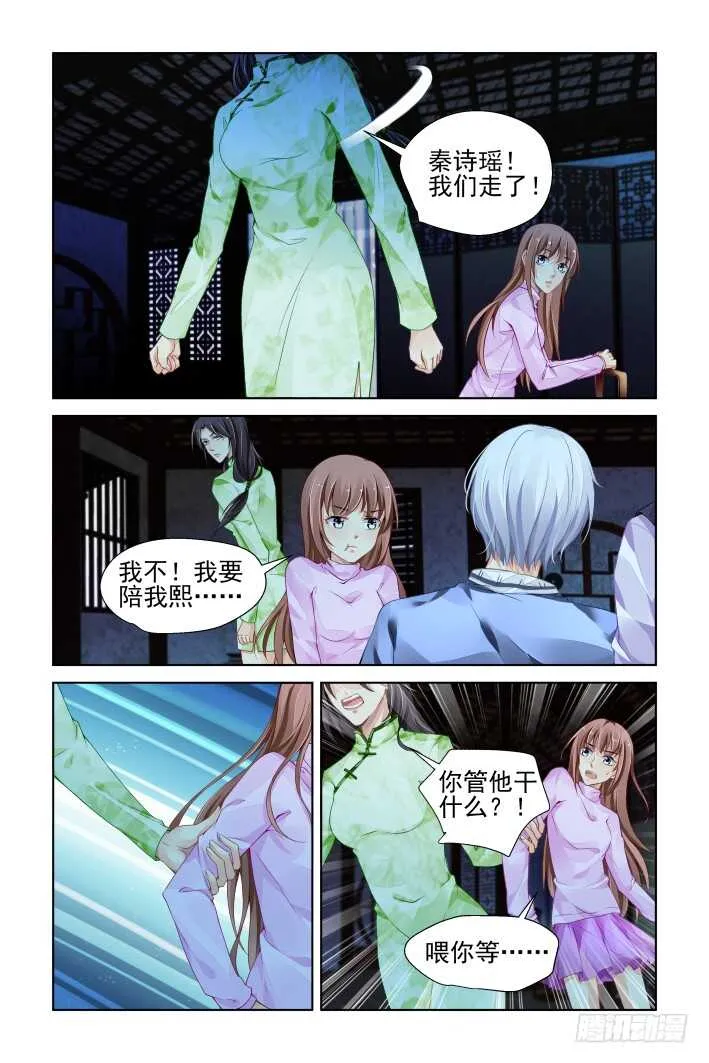 311：天罚·得偿所愿 第8页