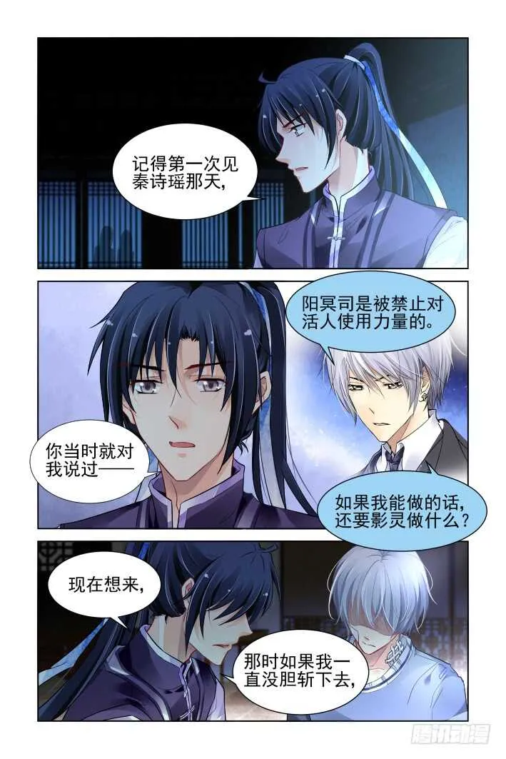 311：天罚·得偿所愿 第10页