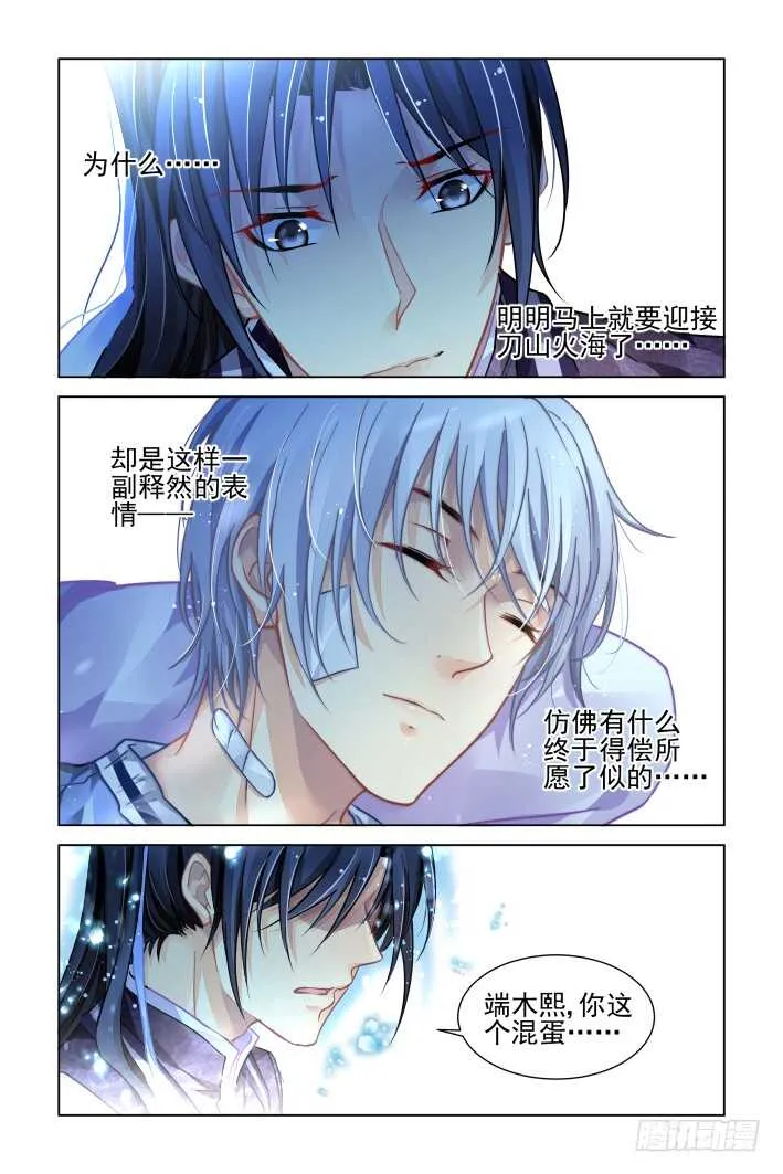 311：天罚·得偿所愿 第15页
