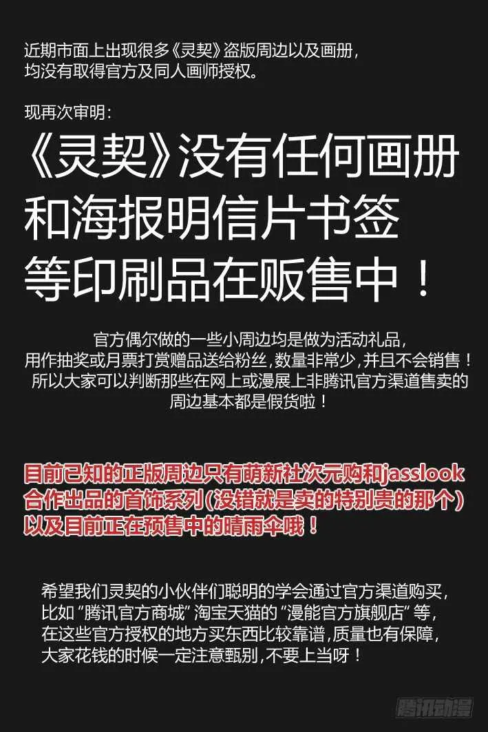 312：天罚·定罪 第15页