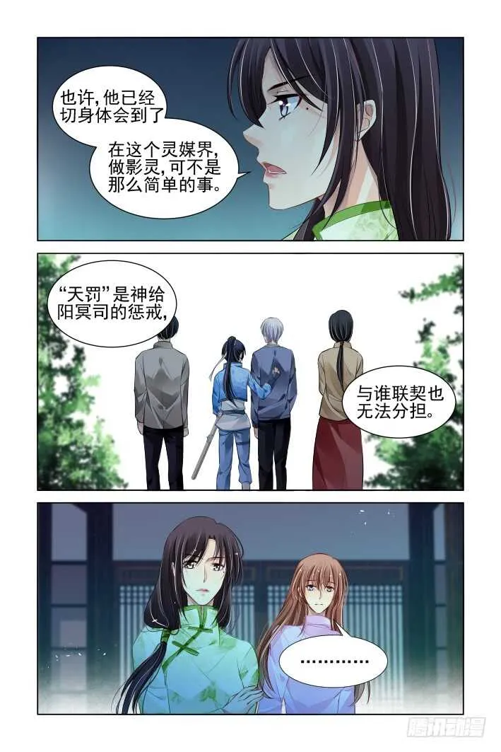 313：天罚·噬咒之酷 第2页