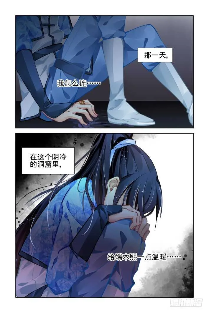 314：天罚·桎梏 第7页
