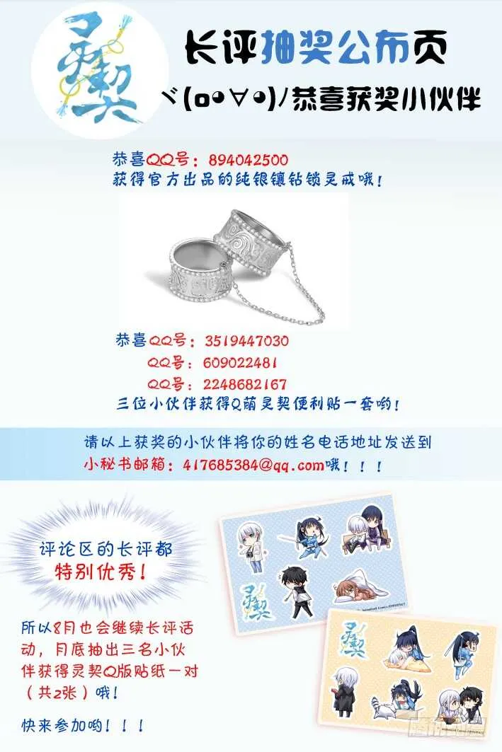 315：天罚·天不遂人愿 第15页