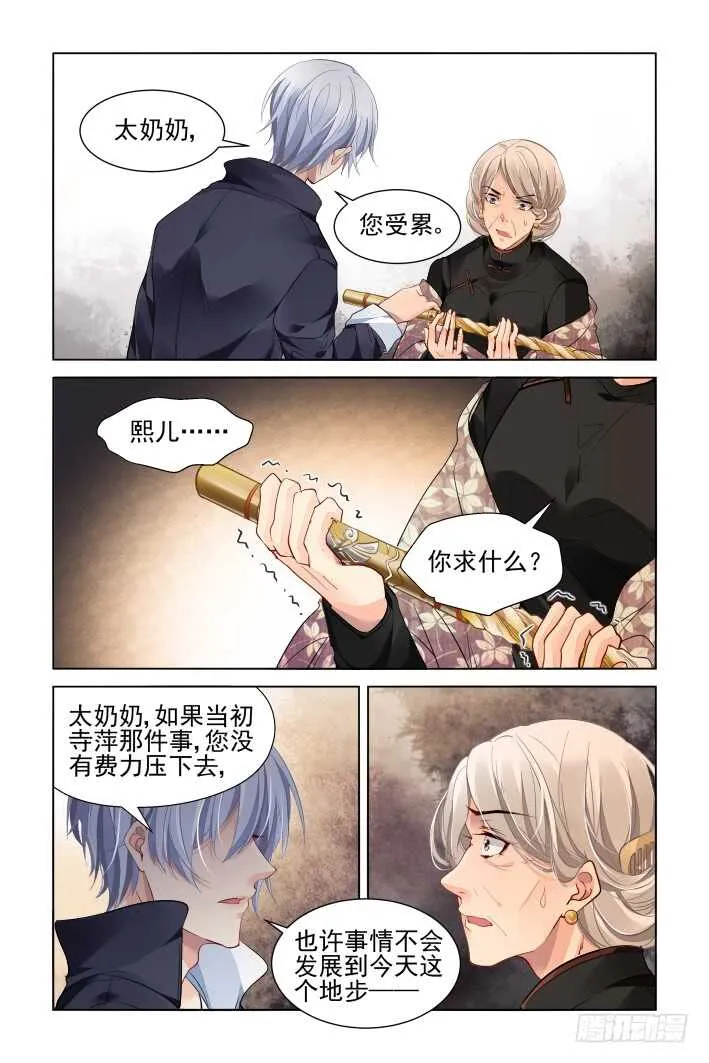 317：天罚·过不去的坎 第7页