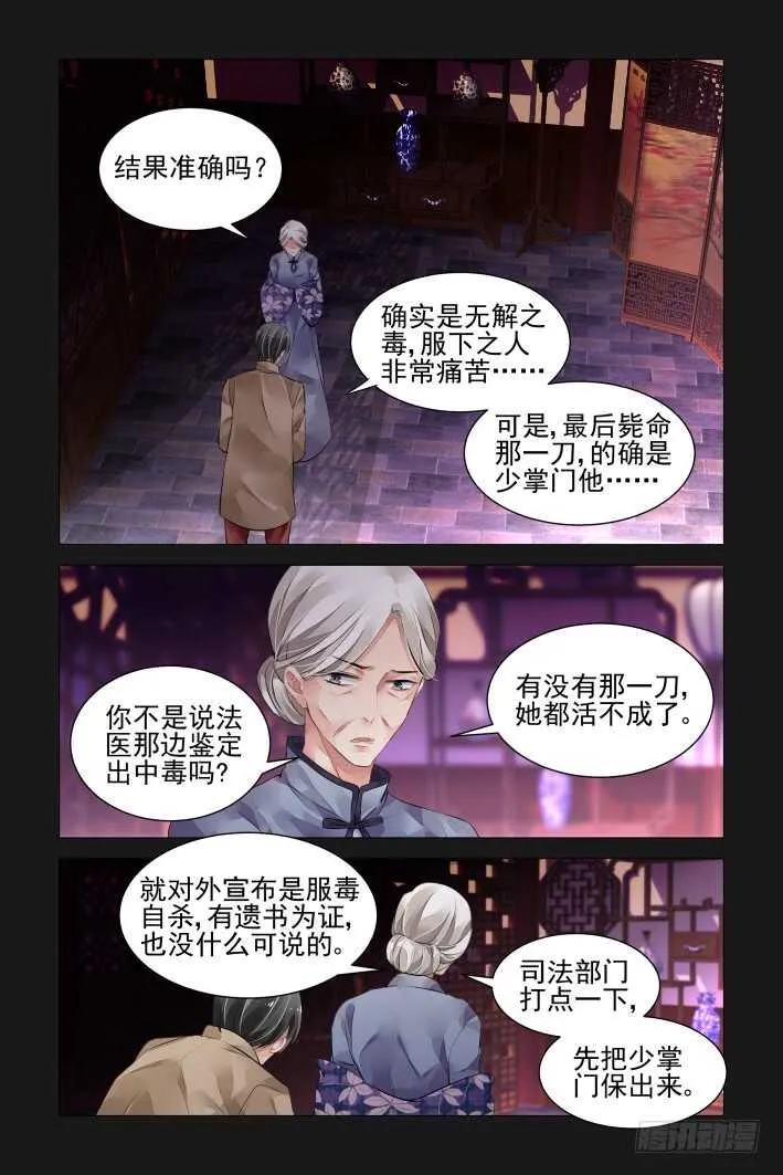 317：天罚·过不去的坎 第8页