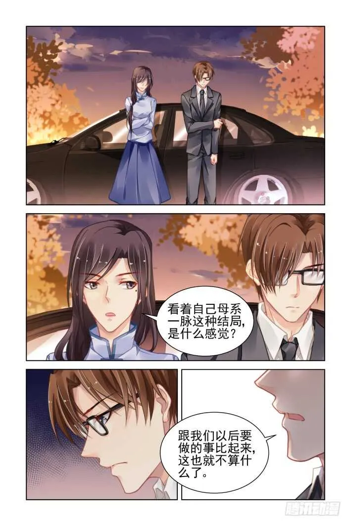 322：天罚·无法预知的结局 第2页