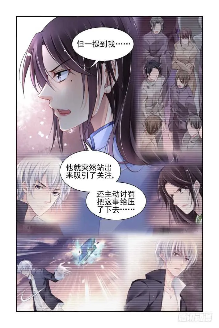 322：天罚·无法预知的结局 第4页