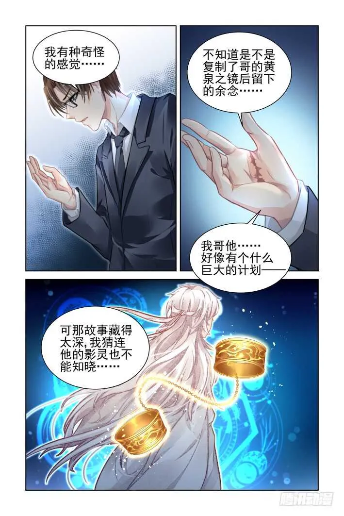 322：天罚·无法预知的结局 第10页