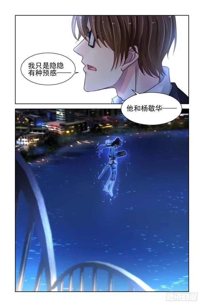 322：天罚·无法预知的结局 第11页