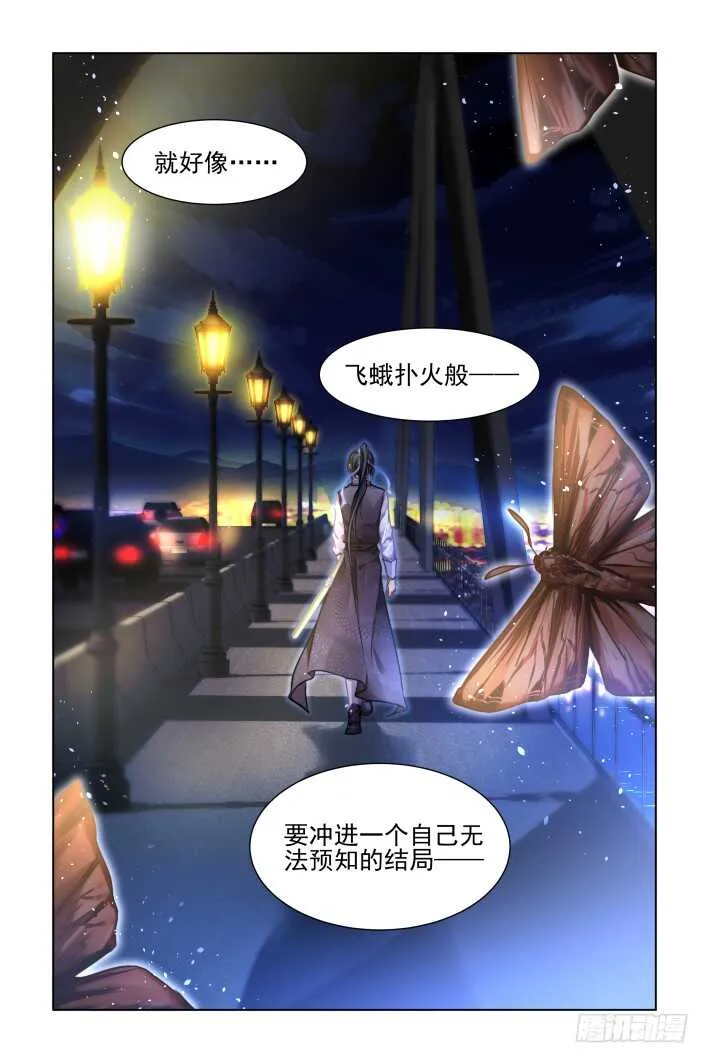 322：天罚·无法预知的结局 第15页
